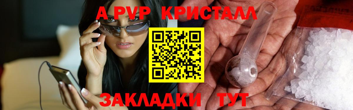 Острогожск  Альфа ПВП кристаллы  Альфа ПВП крисы CK  Вход с VPN 