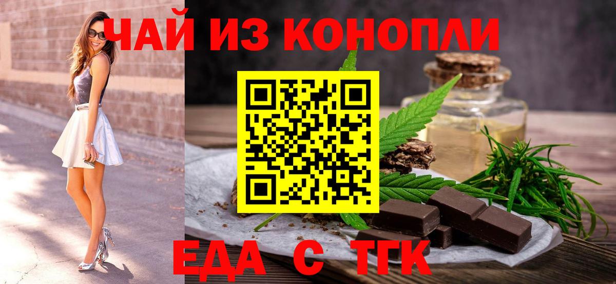 Canna-Cookies конопля  Вход с VPN  Острогожск 