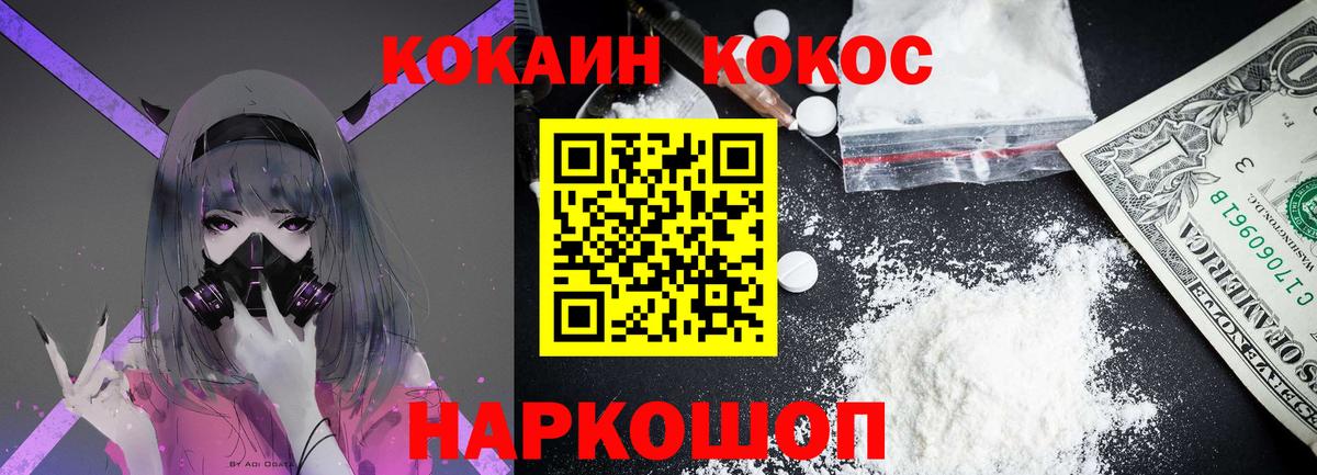 купить наркотики цена  Кокаин  Острогожск  Вход с VPN  Кокаин 98%  Кокаин Columbia 