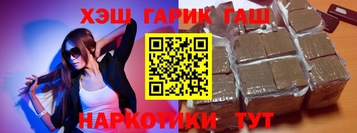 ГАШИШ VHQ Острогожск