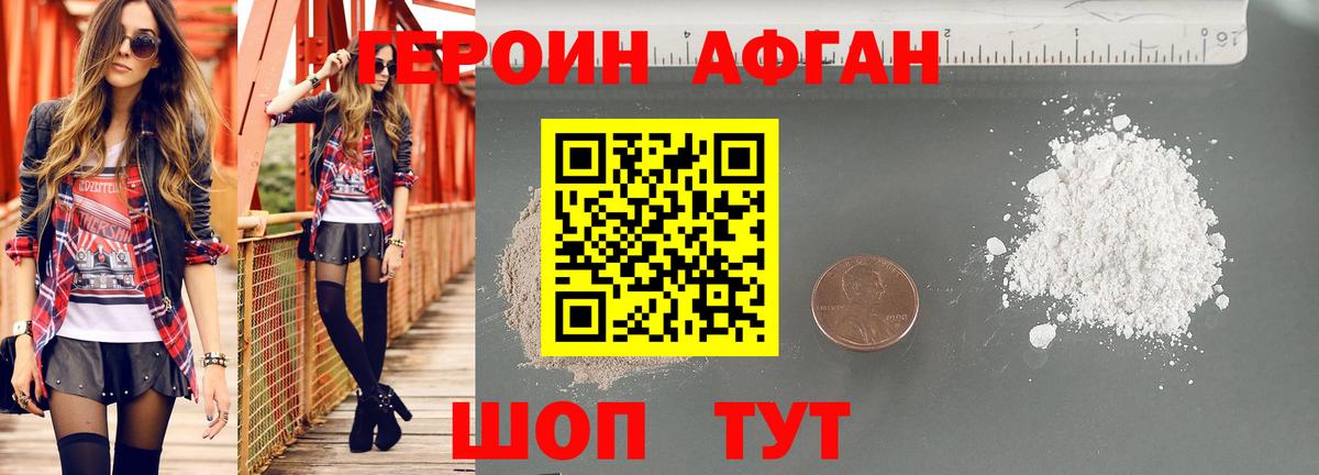 Острогожск  ГЕРОИН Heroin  Вход с VPN 