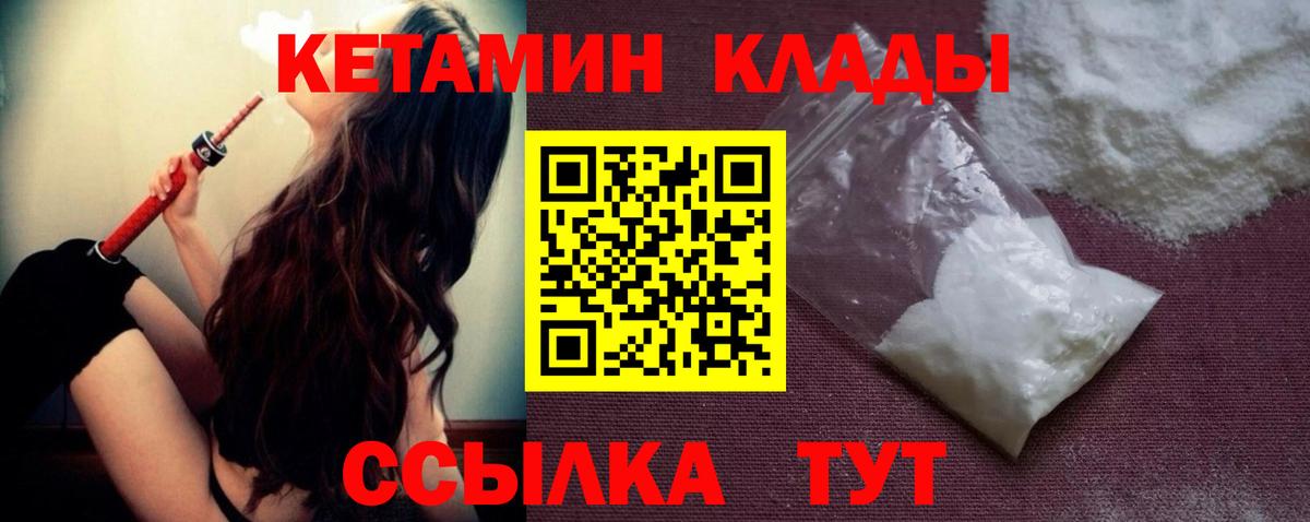 кракен ONION  Вход с VPN  Острогожск  Кетамин VHQ 