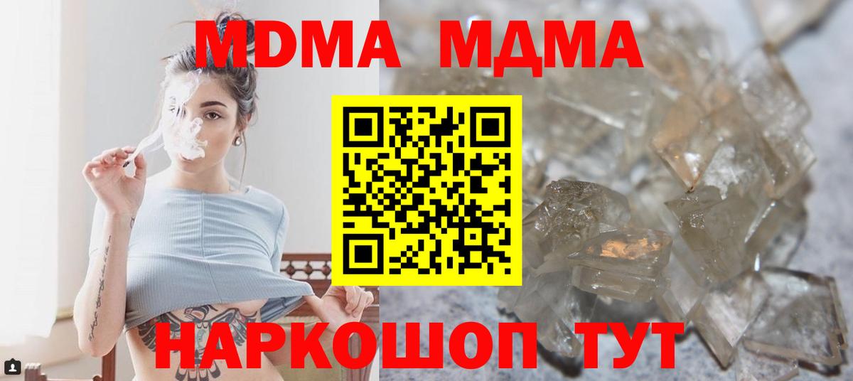 MDMA crystal  MDMA молли  Вход с VPN  MDMA  Острогожск 