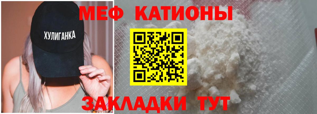 Меф  МЯУ-МЯУ 4 MMC  Острогожск  Вход с VPN  Мефедрон mephedrone 