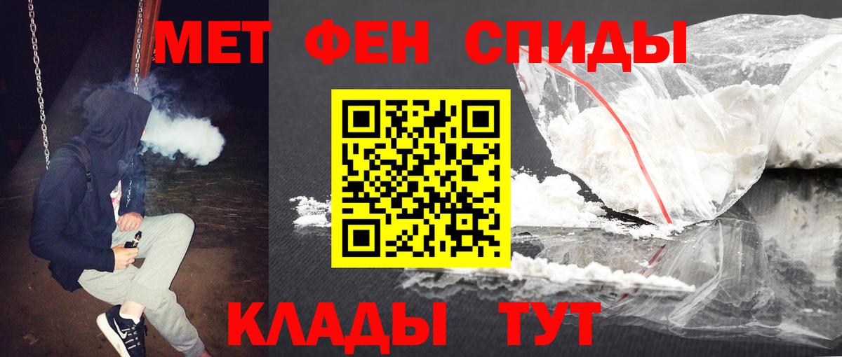Острогожск  МЕТАМФЕТАМИН пудра  Вход с VPN 