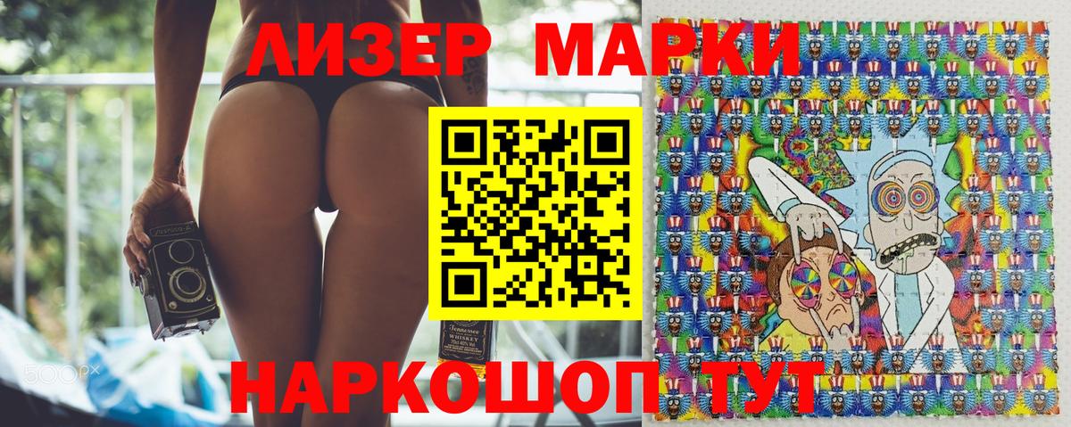 Марки N-bome  Марки NBOMe 1,8мг  Марки NBOMe 1,8мг  Вход с VPN  Острогожск 