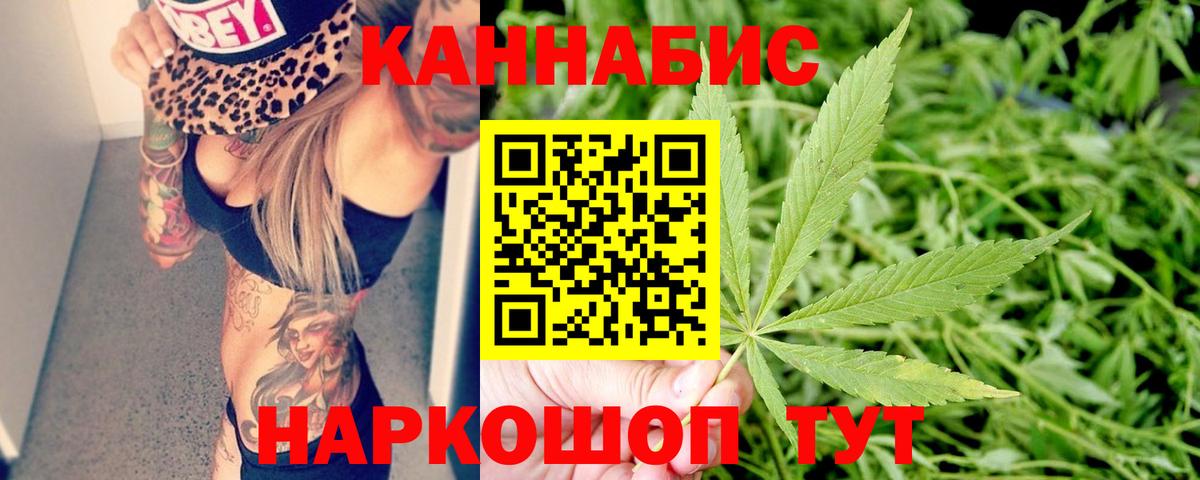 Марихуана THC 21% Острогожск